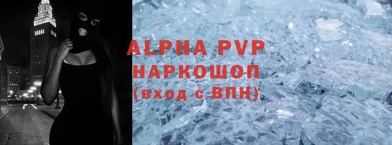 Alfa_PVP VHQ  наркотики  Армянск 