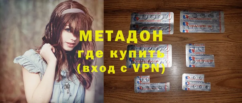 Метадон methadone  Армянск 